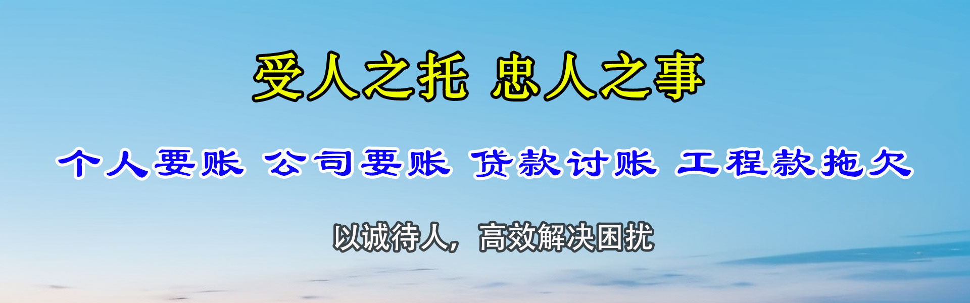 顺昌要债公司