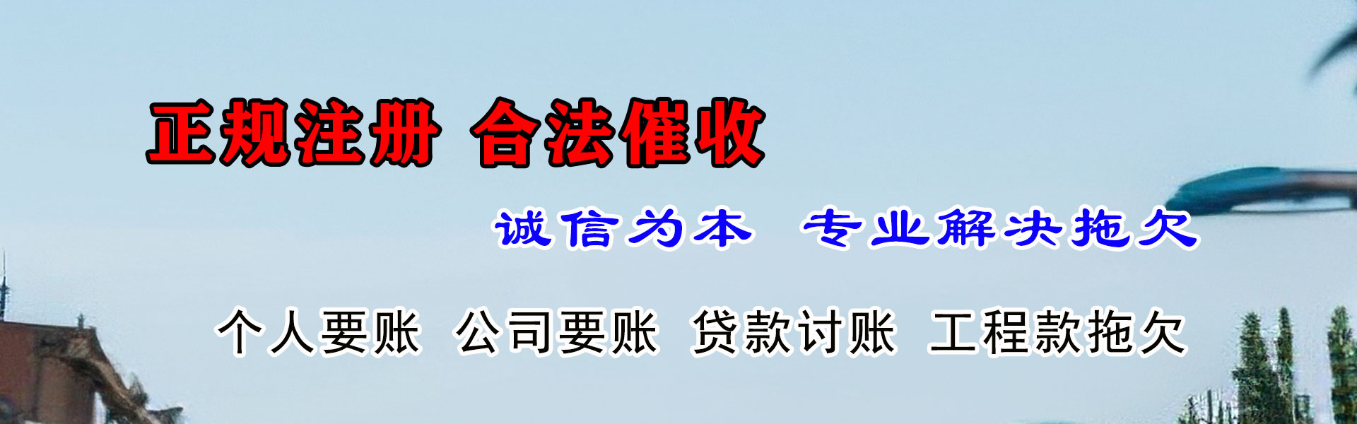 顺昌索债公司